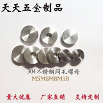 304 stainless steel advertising nail decorative nail stuffy hole thick nut stainless steel decorative nut M4 5 6 8 10