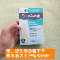  Now the United States original scaraway Shu Kewei surgical caesarean section joint scar patch 6 pieces