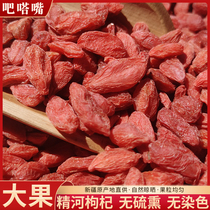 Jinghe wolfberry bulk premium Xinjiang specialty red wolfberry dry wine without sulfur and no processing 500g first stubble gouqizi