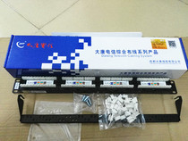 New Datang Telecom Super Class 5 24 network distribution frame DTT-P5-1242 distribution frame up to standard test