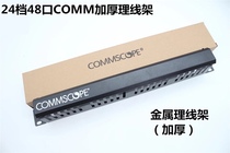 Thickened CommScope 48-port cable management rack 1u cable management ring network cable management device 48-port COMM network cabinet cable management device