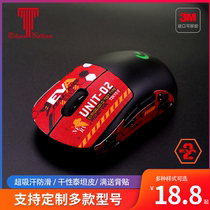 Mouse sweat-absorbing non-slip anti-sweat patch TitanSkins GPW GPX second generation 903 703 304 lizard skin