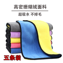 Car wash towel wipe car special cloth car supplies water absorption no trace no hair loss increase thick large cloth batch