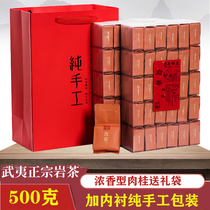 New Year Tea Cinnamon Tea Wuyi Rock Tea Fujian Dahongpao Tea Oolong Tea Gift Bag 500g