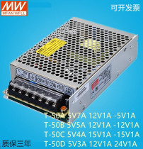 Switching power supply T-50A T-50B T-50C T-50D three sets of voltage optional ± 5V ± 12V ± 15V24
