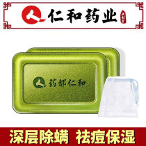 Renhe acne removal mite soap sulfur sterilization body back deep cleaning men mites face wash soap women