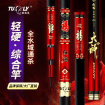 Trawler fishing rod hand rod ultra-light ultra-hard 19 integrated pole big things fishing hand lever 7 2 m fishing carp rod