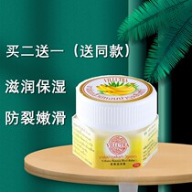 Thai VILLUTRA banana cream anti-dry hands and feet heel anti-cracking cream moisturizing chapped cream