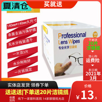 Hao unbounded professional optical cleaning mirror paper mirror paper glasses wipes 120 pieces 240 pieces 360 disposable lens cleaning