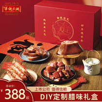 Bacon gift box diy custom gift box authentic Jinhua ham ham cut ham slices sausage festival to send elders