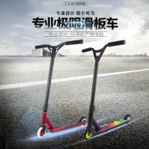 Aviation aluminum profile scooter extreme challenge 100MM alloy wheel Core 2-wheel scooter