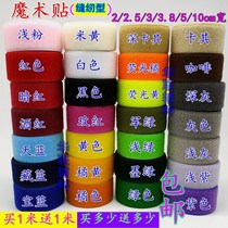 2 2 5 3 3 8 5 10cm color Velcro sticky buckle female and male buckle clothes shoes clothing accessories