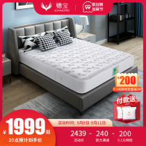 Suibao mattress Simmons soft and hard dual-use spring anti-mite latex pad 1 8m bed double economy Morocco