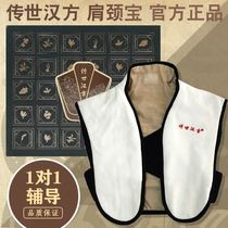 Biography Han Fang compact to Baoshang with the same hot compress bag waist muscle strain Official flagship store official Net shoulder and neck treasure