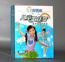 Genuine Early Education CD Childrens Songs and Dances Mom and Dad Listen to Me HD 4DVD Childrens Songs and Dances