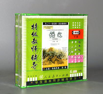 Genuine Peoples Education Edition New Curriculum Standard Special Teacher Tutoring Eighth Grade Chinese Volume 6VCD
