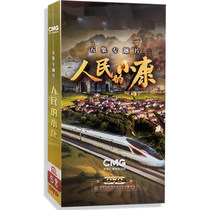 Genuine CCTV feature film The peoples well-off hardcover disc collection version 5DVD disc disc