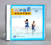 Chinese Dance Grade Exam Textbook Grade 4 Children 1VCD Sun Guangyan