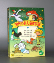 World Classic Childrens Stories Collection 1 Aesops Fables Early Education CD 4CD Car CD-ROM
