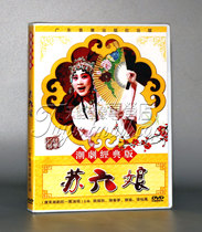 Genuine Chao Drama DVD Guangdong Chaozao Theater A group performance Su Lionang DVD starring Yao Xuanqiu