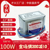 220V variable 110V isolation transformer 100VA copper 380V variable 220V single-phase 380V variable 24V cai xing 100W