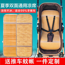 The mat is suitable for childrens baby stroller universal high landscape cart bamboo mat summer breathable childrens push seat