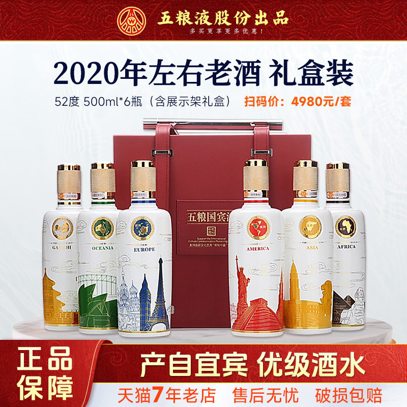 五粮液52度浓香型白酒500ml-五粮液52度浓香型白酒500ml促销价格