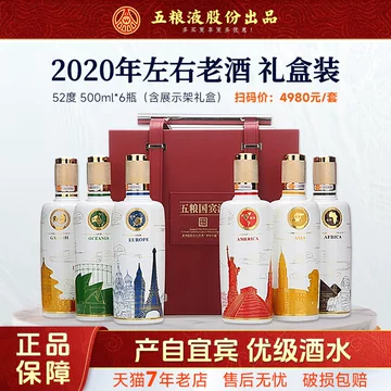 五粮液国宾酒-五粮液国宾酒促销价格、五粮液国宾酒品牌- 淘宝