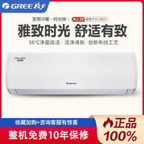Gree air conditioner large 1P 1 5 a new level of energy efficiency inverter heat Smart WIFI mute household air conditioning time mapping