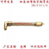 Iron pipe straight pipe extension nozzle grease gun iron pipe copper nozzle extension inner and outer wire nozzle elbow motor 6810