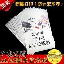 Inkjet printing (waterproof art cloth)A4A3 photo cloth Inkjet canvas Waterproof photo art cloth back sticker