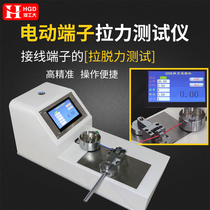 Terminal tension tester Terminal wire harness tension detector Electric tensile testing machine Terminal push-pull test