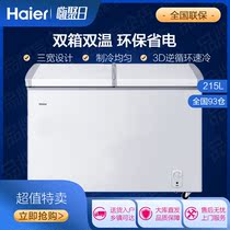 Haier Haier FCD-215SEA household commercial large capacity freezer double temperature refrigeration freezer