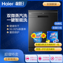 Haier EW130266BKT household automatic dishwasher 13 sets embedded H40 sterilization brush bowl machine