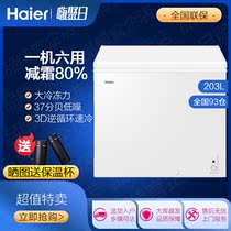 Haier Haier BC BD-203HTD large capacity freezer freezer home commercial small refrigerated freezer