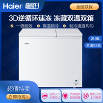 Haier FCD-208XHT household commercial large capacity freezer Double temperature refrigerated fresh frozen freezer