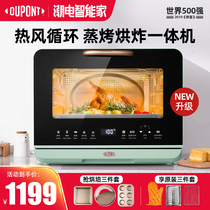 American DuPont steaming all-in-one oven household small electric steaming oven baking multifunctional intelligent electric steaming oven