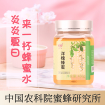 Chinese Academy of Agricultural Sciences Bee Research Institute Huaxing official honey Jing strip pure natural acacia flower canned no added