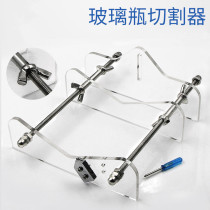 Wine bottle cutting tool glass knife glass bottle wine bottle cutter DIY cutting wine bottle tool cutting machine glass knife