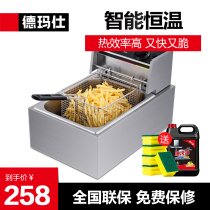 De Marsee Electric Fryer Commercial Snack Fryer Fried Oil Bar Machine Fries Mechatronic Fryer Single Cylinder