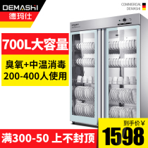Demas commercial disinfection cabinet vertical double door stainless steel large capacity cupboard chopsticks tea cup restaurant cleaning cabinet