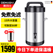 Demas Commercial soymilk machine large capacity automatic grinding without slag filter-free large heating beater breakfast shop