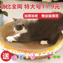 Cat Grab Grinding Cowscat Nest Claw Claw Catch Pins Catch Pins Cat Toys Cat Supplies
