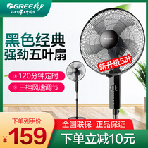 Gree electric fan Household floor fan Mechanical dormitory fan Office fan Vertical timing household mechanical fan