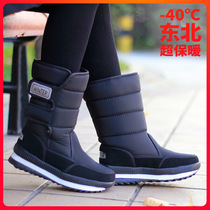 Northeast Harbin snow township Mohe tourism equipment outdoor super thick plus velvet cold minus 30 degrees snow cotton boots