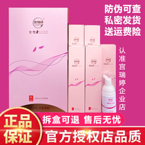 Gong Ruiting propolis antibacterial gel Female private parts care lotion maintenance antipruritic detoxification official website general agent