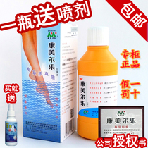 Kangmelle antibacterial liquid soaked professional fungicide foot itchy long water blistering peeling rotten feet to sweat