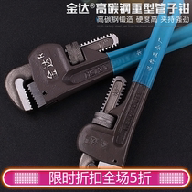 Wujin Industrial Grade Heavy Duty Jinda pipe pliers 8 inch 10 inch 12 inch 14 inch 18 inch 24 inch 36 inch 48