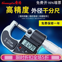 Wujin Guilin Guanglu electronic digital display outer diameter micrometer 0-25-50 Zhengyue micrometer high precision 0 001