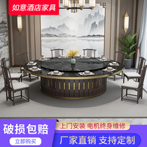 15 people Hotel table and chair combination turntable Imitation marble dining table surface electric dining table Hotel dining table electric large round table